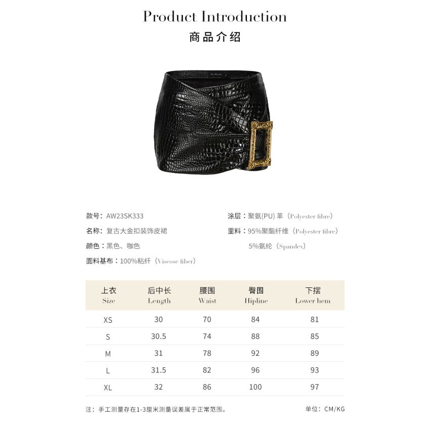 Vintage gold buckle decorative leather skirt